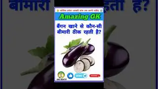 fast gk quiz | ssc short gk | quiz hindi | general gk | #sarkarinaukarigk