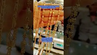 Gold Chain Latest Design||Gold Chain||#goldchain #shortsvideo #viralshort