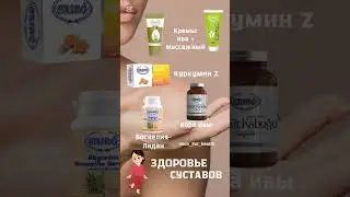 при заболеваниях суставов 100% лечить эти...