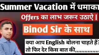 Summer vacation offers by Binod sir English