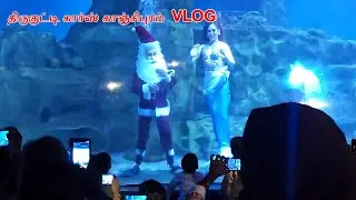 VGP MARINE KINGDOM CHENNAI MERMAID & SANTACLAUS SHOW