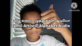 Tamil Artistic Alphabet Audio