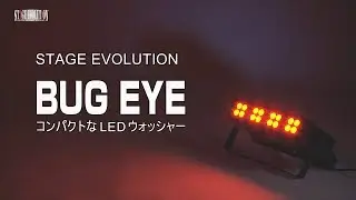 STAGE EVOLUTION  / LEDウォッシャー BUG EYE