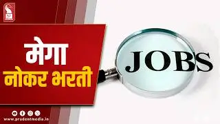 GSSC Announces Recruitment for 722 Group &lsquo;C&rsquo; Posts Across Departments