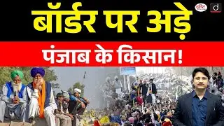 Why Punjab Farmers Want the Border Fence Shifted Closer to Pakistan  | Current Affairs | Drishti IAS