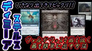 【MTGアリーナ】急に出現?!いきなり生えるヴァルガヴォスでランクマッチ!!!【スタンダード】