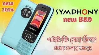 আবারো নতুন ফোন আনল সিম্ফনি 🛜 symphony B80 price in Bangladesh 🔥 under 1000 low budget keypad phone