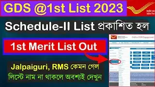 💥GDS Schedule-II Result : GDS 2023 Result Out | GDS 1st Merit List Published