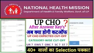 UP NHM 2800 CHO Answer key,UP NHM 2800 CHO CUT OFF,UP NHM CHO Answer key,UP NHM CHO Cut off,UP CHO