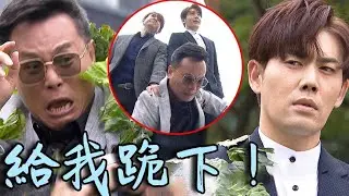天之驕女│EP340 進川遭惡整下跪 明鳳撿到竊聽器山河仍不信尼克背叛 Proud of You│ Vidol.tv