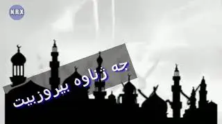 جه ژنا وه بیروزبیت 2019