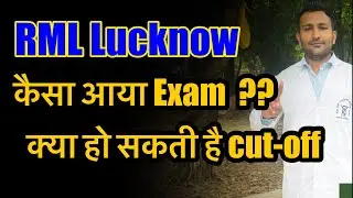 RML Lucknow nursing officer exam solution || cut off marks for 665 posts ?? #rmllucknow #nursing