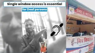 Single window access is essential for deaf persons | Nupur Sansthan