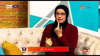 حذاري نقص الفيتامين د في جسمكم ...مختصة في طب الاطفال  صباح الشروق