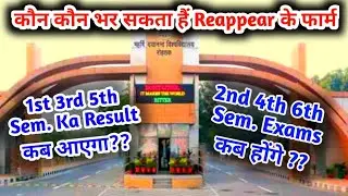 MDU Result 2021 || MDU Exams 2021 || Mdu Notice || MDU exams Notice || Mdu University Result 2021
