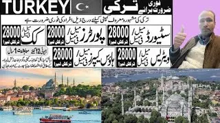 Turkey work visas from Pakistan 2026 | steward, cooks , porters waitress work visas | urgent hiring