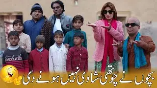 Shadi Bani Barbadi 😱 | 3 Shadian, Raaz Khul Gaya | Village Comedy Show@SardarKamalOfficial