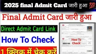 RPSC RAS Admit Card 2025 Kaise Download Kare✅ RPSC RAS Admit Card 2025 Kaise Check Kare