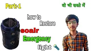 restore a solar energy emergency light.repair chargebl. experiment niraj ke experiment.part-1