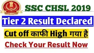 SSC CHSL 2019 Tier 2 Result Declared | Check Your Result Now