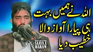Maulana Qari Muhammad Yasir Akbar Sb | khutba Juma 30.1.2026
