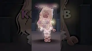тгк- @cherras_rbxx #roblox #robloxedit #роблокс #rblxmm2 #edit #пвс #код #видеостар #rge #rblx #fyp