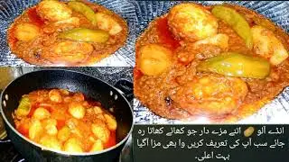Andy Allu ka salun home made rasepice bhot aala.