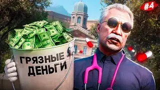 КАК ПОДНИМАТЬ МИЛЛИОНЫ в EMS на GTA 5 MAJESTIC RP #4
