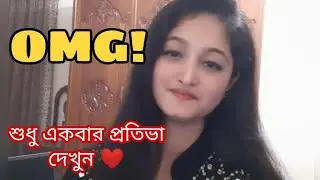 bahut pyar karte hain tumko sanam ( bd talented female) | New Emotional Song