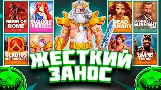НОВИНКА ОТ Hacksaw! ЗАНОС В НОВОМ ОЛИМПУСЕ! ГРАНДИОЗНЫЙ ФИНАЛ в Reign of Rome! #заносынедели