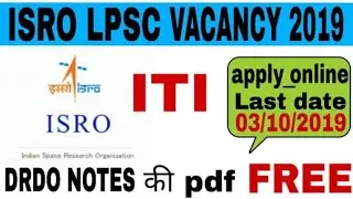 ISRO LPSC ONLINE VACANCY 2019