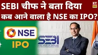 NSE IPO के लिए SEBI से NOC जल्द मिलने की उम्मीद! Chairman Tuhin Kanta Pandey on NSE IPO