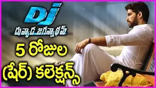 Duvvada Jagannadham Movie 5 Days Collections - Box Office Records | Allu Arjun | DJ Movie