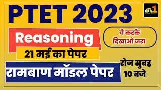 PTET modal paper 2023/Reasoning/ptet online classes 2023/ptet exam preparation/gk model paper