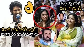 Naveen Polishetty Goosebumps Comments On Malla Reddy Daughter In Law Preethi Reddy | Always Filmy