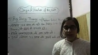 Origin & Structure of the Earth Explained in Simple Language | Geography Class