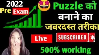 How I score 35/35 marks in Pre Exam? पझल कैसे बनाये?पझल Part 2 SBI,IBPS,RRB,RBI, PO/CLERK in Pre2022