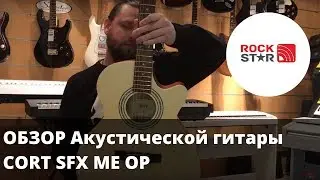 НЕ ПЛАЧЬ! CORT НА ВЕКА!