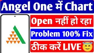 Angel One Chart Opening Problem 2025 | Angel One App Open Nahi Ho Raha Hai | New Best Trading App
