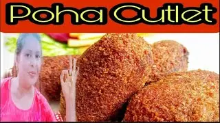How To Make  Poha Cutlet | How To Make Poha Cutlet At Home | How To Make Aalo Poha Cutlet With Bread