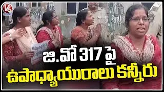Government Teachers Protest At Ravindra Bharathi On  G.O 317 | V6 News