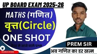 वृत्त(Circle)| Pre board modal pepar|one shot maths |up board maths class 10