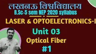 Optical Fibre Unit 03 II 01 II Laser and Optoelectronics-I II Lucknow University II B.Sc V Sem