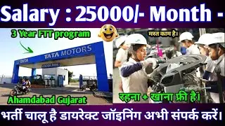 new job vacancy 2026 Tata motors 3 year FTT BTech program / Tata motors Ahmedabad Gujarat #newjobs