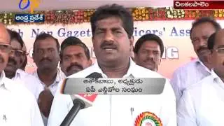 AP NGO State Level Conference Concluded