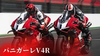 【This is Racing】パニガーレV4Rご紹介3/3！メーターなど解説！さらに新店舗のお知らせ【Ducati Chiba Central】