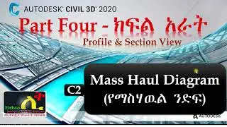 4C2   Civil 3D Complete Tutorials in Amharic Ethio LiQ  How to Make Mass Haul Diagram