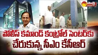 CM KCR at Police Integrated Command Control Center | Telangana Latest News | Sakshi TV