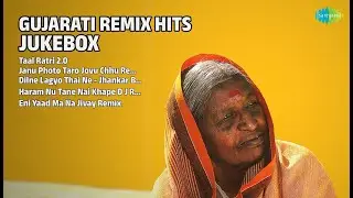 ગુજરાતી હિટ્સ નોનસ્ટોપ | Meet Jain Songs | Taal Ratri 2.0 | Janu Photo Taro Jovu Chhu Remix