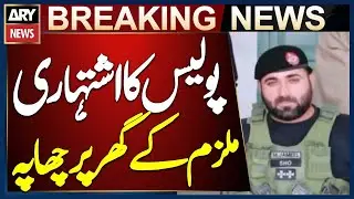 Lakki Marwat: Tajjuri Police Raid the House of Proclaimed Offender Naseer